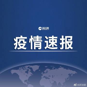 东京一医院31人集体感染 医院表示一名患者传染30人