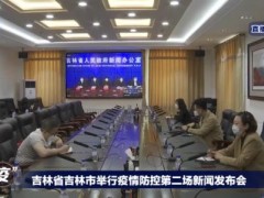 吉林市丰满区调整为高风险！新增确诊情况怎么样？三名丰满区患者！