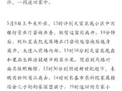 长春无症状感染者行程轨迹！现已转入市传染病医院隔离医学观察！