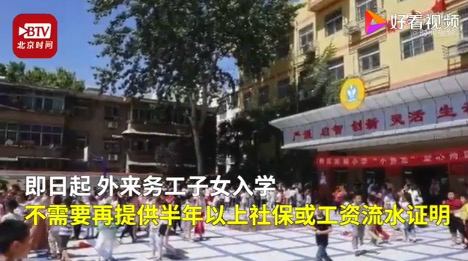 幼升小外来家长需提供工资流水！工资流水账单怎么打？需要带什么？