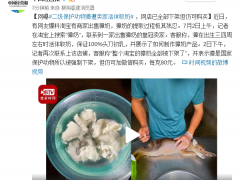 网曝二级保护动物獐被活体取奶！杀一只二级保护动物怎么判？