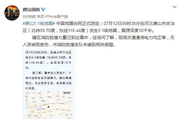河北唐山市发生5.1级地震！为什么总是地震？还有可能发生地震吗？