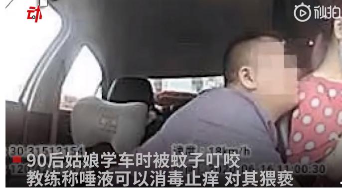 教练称唾液能止痒亲女学员被刑拘！猥琐报警都需要什么证据？被性骚扰怎么拒绝？