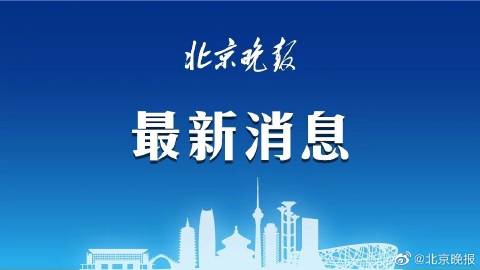 去年北京平均工资多少？北京最低工资标准今年暂缓调整！附通知全文