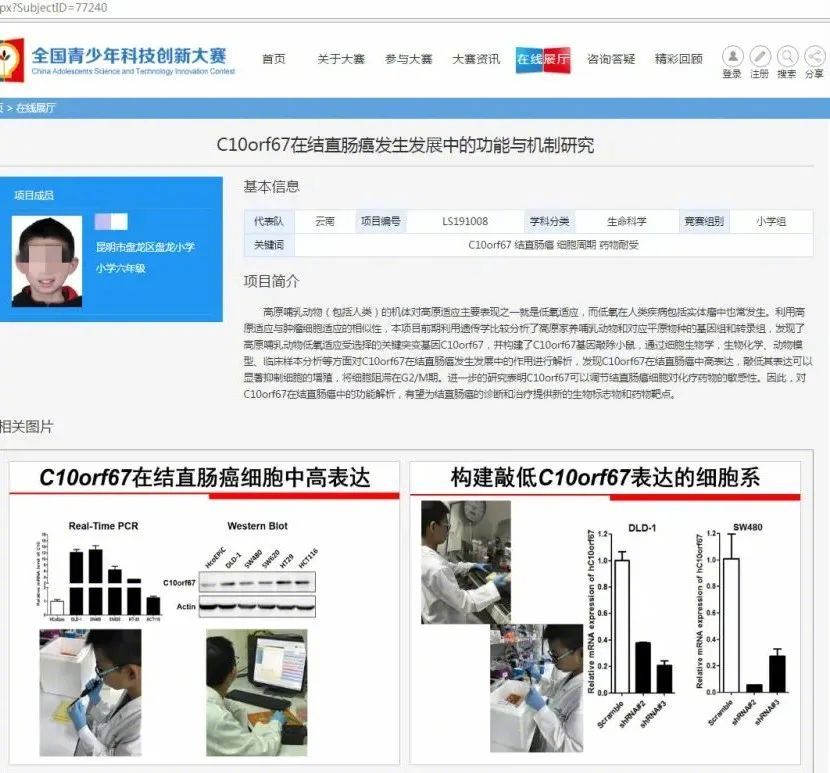 研究癌症获奖小学生实验记录！目前哪些癌症能完全治愈？怎么形成的？