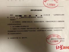 腾讯员工因每天在岗不足8小时被辞 向广东人民法院提交再审申请书