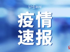 香港母子入境广东珠海确诊！具体怎么回事？附广东省新冠肺炎疫情情况