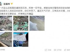 张雨绮偶遇泥石流！遇泥石流时往哪个方向逃跑？怎么逃跑？