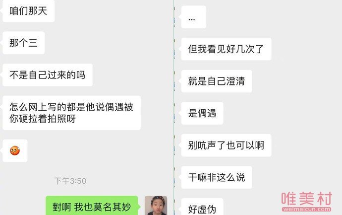 周扬青回应与罗志祥好友合影说了什么 周扬青罗志祥会复合吗