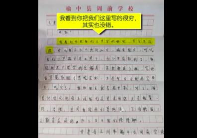 教育局回应受捐学生嘲讽式感谢信！为什么成绩好被欺负？学霸怎么炼成？