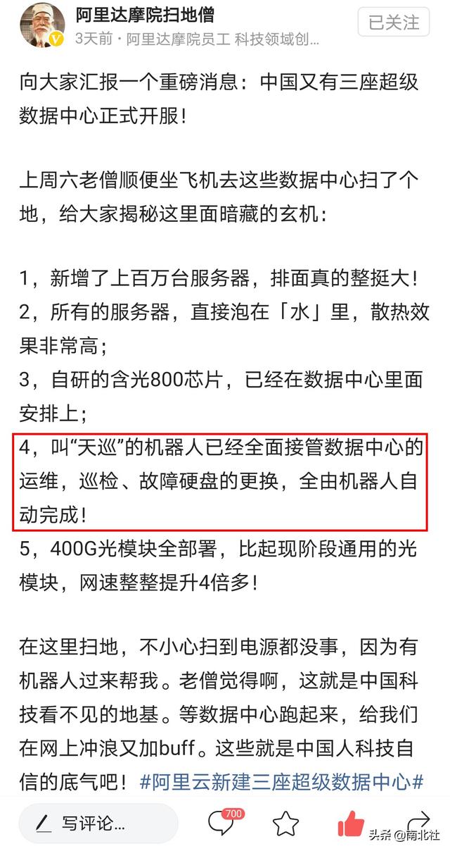 马云凭什么扬言打造世界“第五大经济体”？“达摩院”横空出世