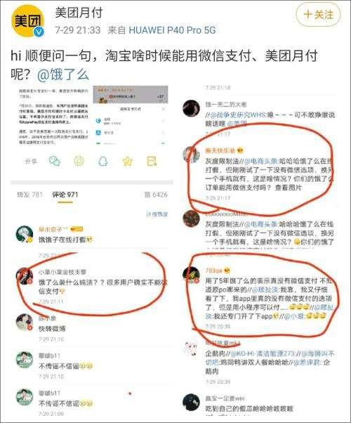 美团王兴再上线支付宝，为何是游戏才刚开始，不是王兴认输？