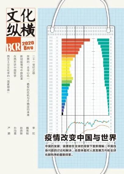 “双循环”凭什么能进政治局？绝非刺激消费那么简单 | 文化纵横