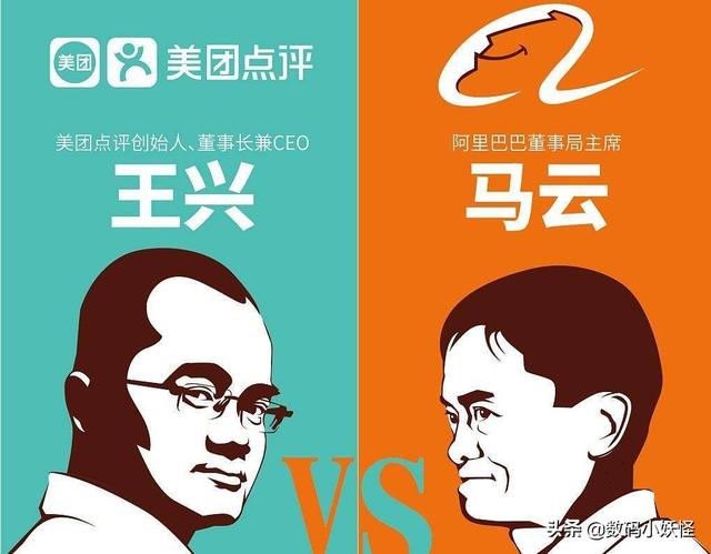 美团挑战支付宝被“反杀”，创始人王兴点评马云：他诚信有问题