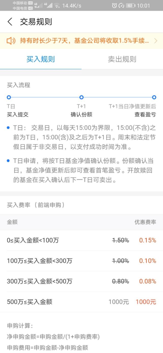 支付宝基金什么时候卖出最好？支付宝基金最好什么时候买？