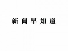 以色列禁止中国参与5G 中国企业无法参与当地的5G网络建设