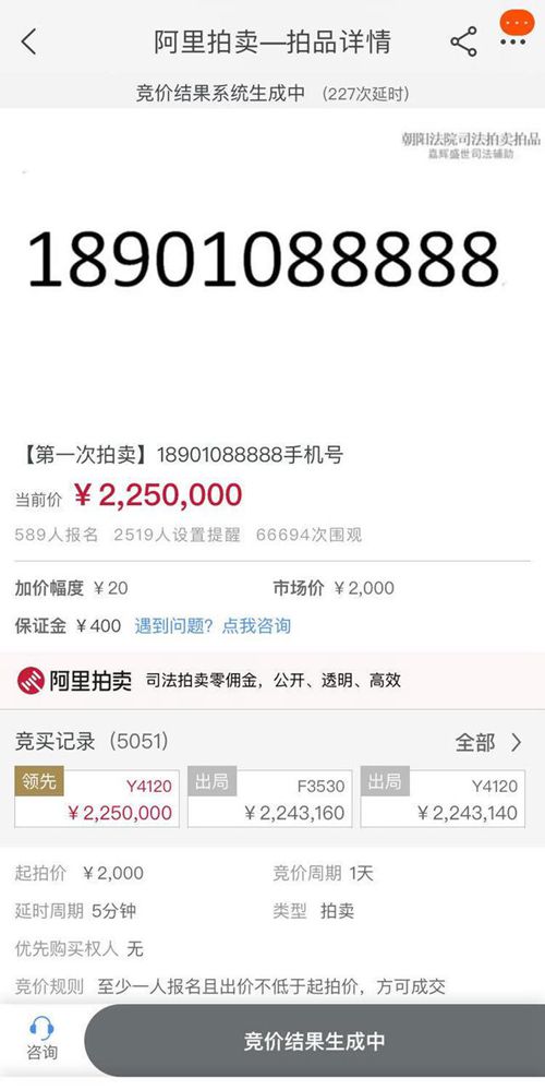 北京尾号5个8手机靓号拍出225万！手机号码能卖多少钱？