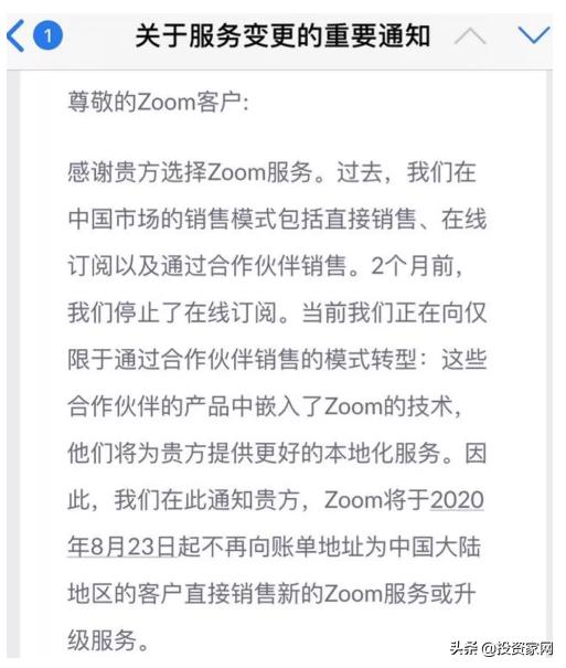 Zoom退出中国市场，给了国内<a href=https://www.dadasou.com/news/142050.html target=_blank class=infotextkey>视频</a>会议软件一个收割市场的机会