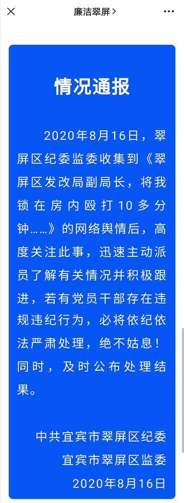 男子发文称被副局长锁在家中殴打！公安打人怎么处理？公安有哪些权利？