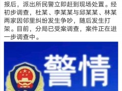 男子发文称被副局长锁在家中殴打！公安打人怎么处理？公安有哪些权利？