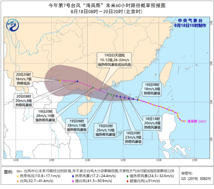 香港幼儿园及部分特殊学校停课（台风海高斯登陆导致香港停课）