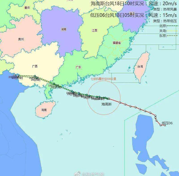 台风海高斯什么时候生成（台风海高斯最新消息2020（台风海高斯路径）