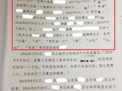 遭飞行员散发不雅照女孩发声：自己工作也丢了 律师是这样认为的