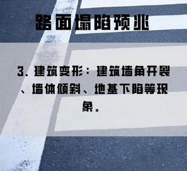 四川宜宾通报路面塌陷（四川宜宾通报路面塌陷：数辆小汽车掉入坑洞）