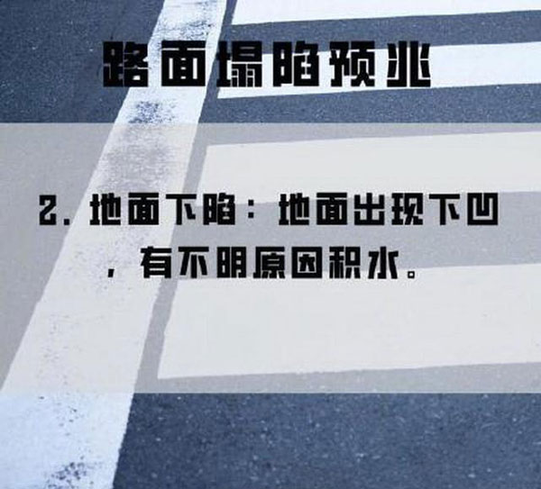 四川宜宾通报路面塌陷（四川宜宾通报路面塌陷：数辆小汽车掉入坑洞）