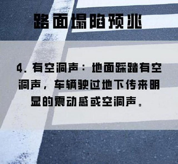 四川宜宾通报路面塌陷（四川宜宾通报路面塌陷：数辆小汽车掉入坑洞）