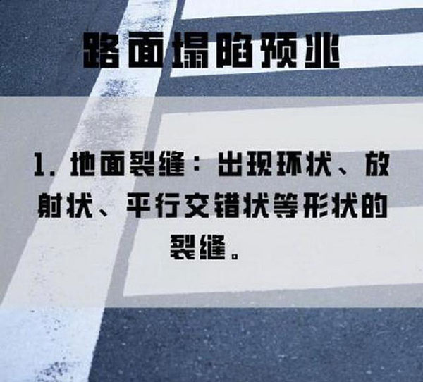 四川宜宾通报路面塌陷（四川宜宾通报路面塌陷：数辆小汽车掉入坑洞）