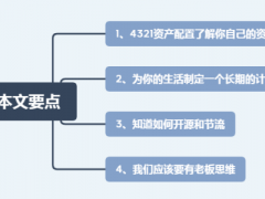 穷人越穷富人越富的原因！如何才能改变这种状况呢？