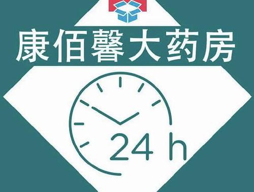 康佰馨售假口罩案董事长被判15年（康佰馨大药房售假）