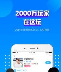 王思聪投资游戏陪练平台被指涉黄（王思聪投资“比心APP”被指涉黄）