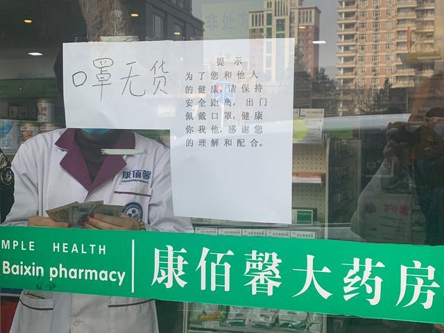 康佰馨售假口罩案董事长被判15年（康佰馨售假口罩案二审维持原判）