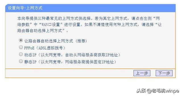 路由器如何设置？简单3步教你设置路由器