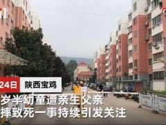 虐待儿童的情形有哪些？怎样定罪？警方透露生父摔死幼童案细节