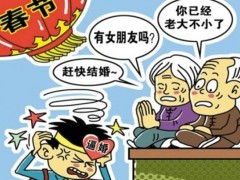 相亲对象是高中同学为什么会尴尬