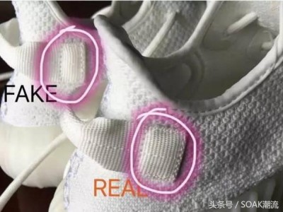 Yeezy 350 V2全白配色真假对比，看这5个细节就够了