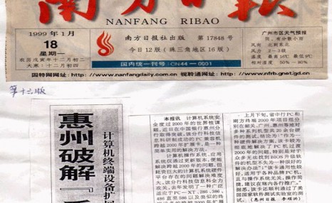 1999年发生的30件大事,已过去了20年!几十张照片见证过去20年