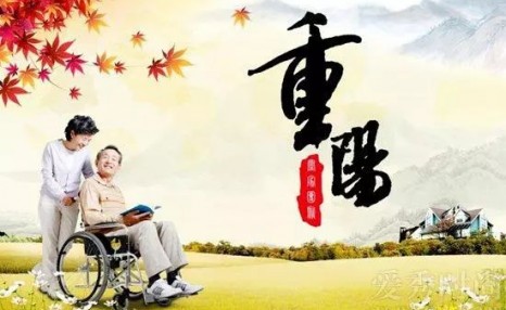 “重阳节”是什么意思?重阳节的习俗有哪些?