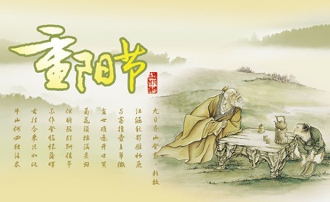 “重阳节”是什么意思?重阳节的习俗有哪些?
