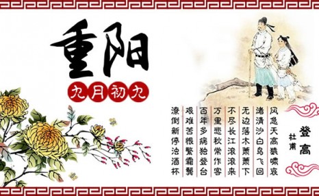 “重阳节”是什么意思?重阳节的习俗有哪些?