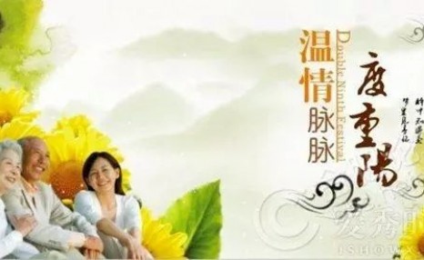 “重阳节”是什么意思?重阳节的习俗有哪些?