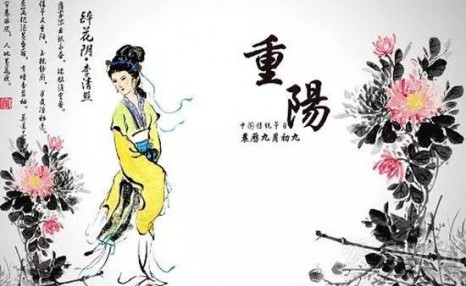 “重阳节”是什么意思?重阳节的习俗有哪些?