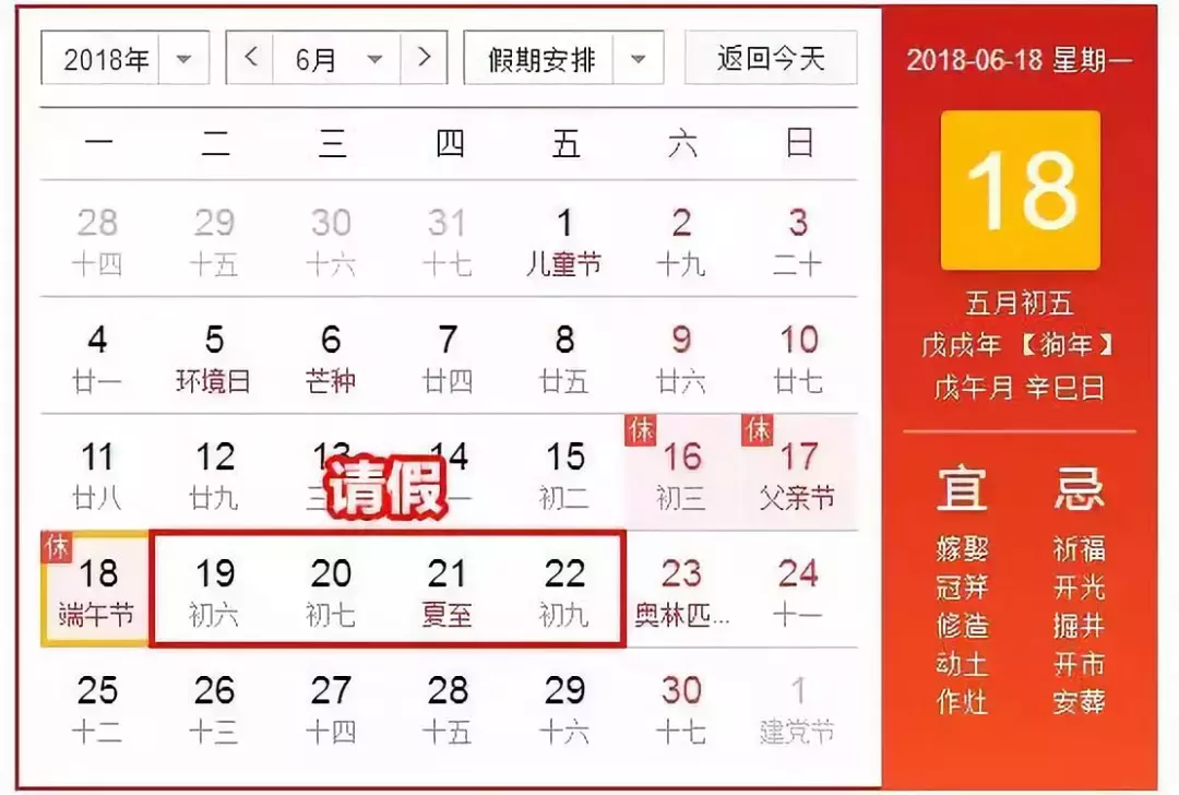 端午节放假通知发布!你这样做可连休9天!还有超多好消息