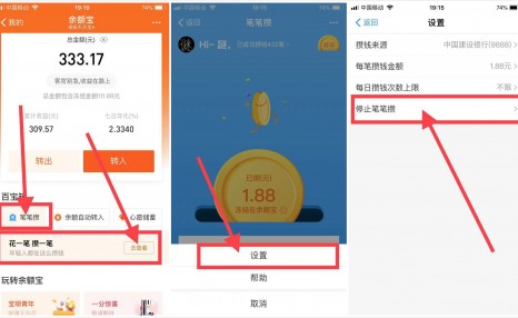 余额宝冻结资金怎么取出来？支付宝怎么把冻结资金转到余额里？