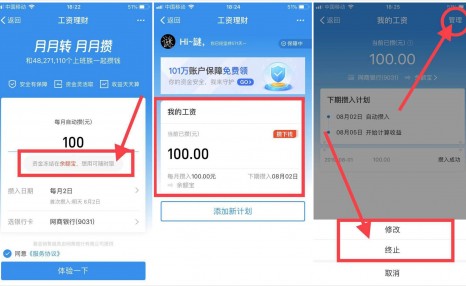 余额宝冻结资金怎么取出来？支付宝怎么把冻结资金转到余额里？