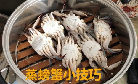 这才是清蒸螃蟹的正确做法,不流黄不掉腿没腥味,好吃到流口水!