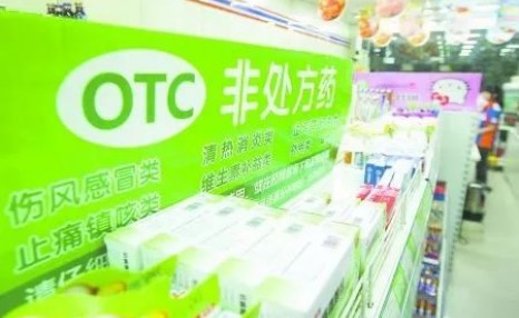 OTC是什么意思？OTC又分甲类和乙类你知道吗？